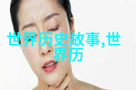 中国历史上的开创之举第一人称的印记