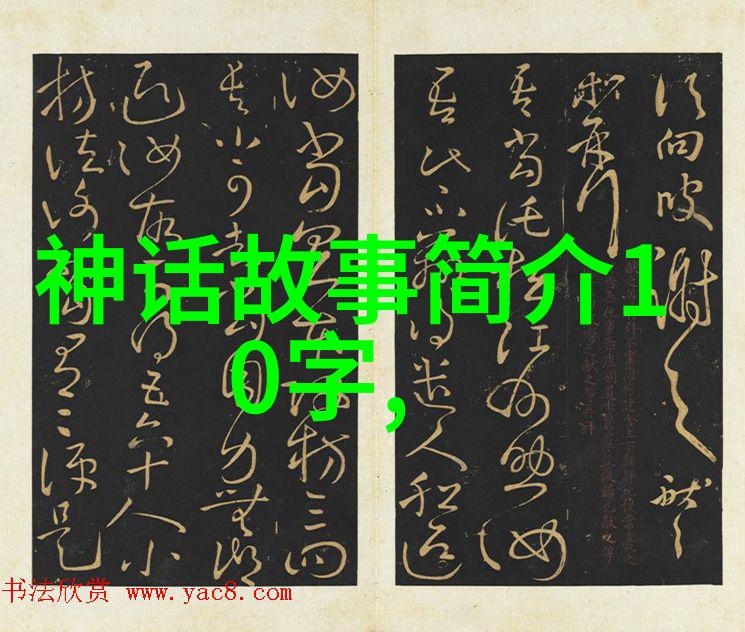 文化大变革中的艺术品味崇祯时期书画欣赏