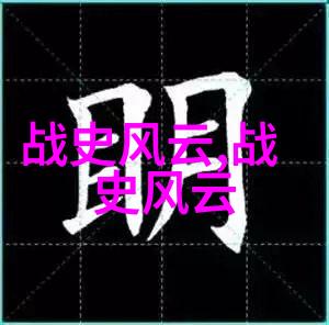 深渊生物