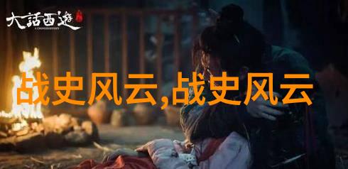 国防智慧周来苏