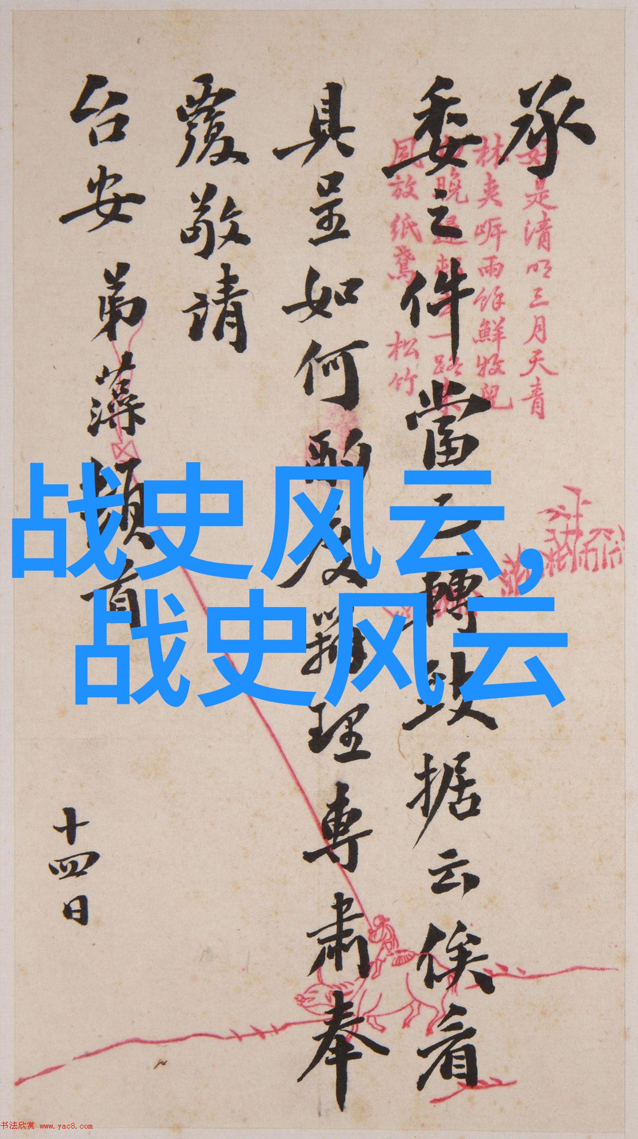 中国现代名人励志故事我是李雷你看我现在有钱了