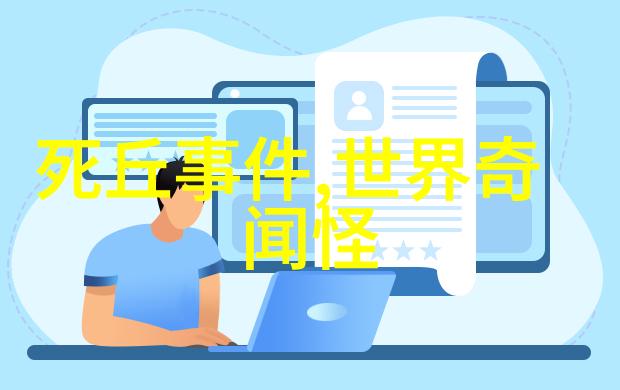 公孙衍的人生轨迹权谋与人际关系的博弈