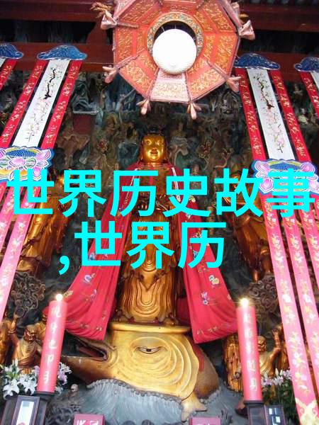 一些名人的资料罗怀新历史上的巨星