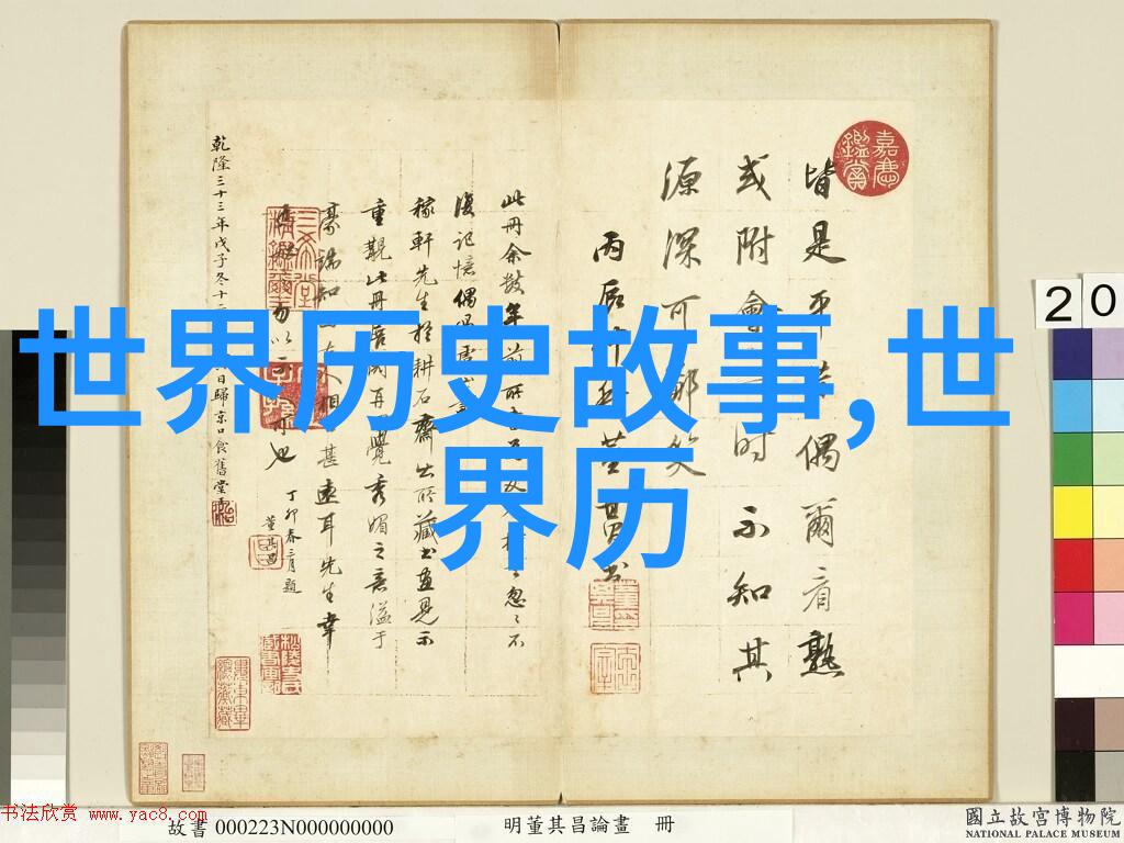 探索九黎的真相中国神话故事全集中