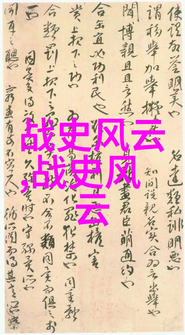 中国古代四大名将之旅诸葛亮刘备关羽张飞的历史故事详解
