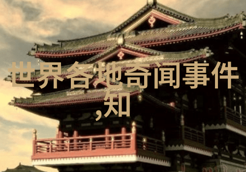揭秘故宫背后的趣闻帝王私藏的秘密花园与奇珍异宝