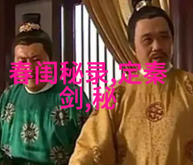 端悯固主清朝公主皇帝的守灵者她7岁便离世却被赐予一座非同寻常的大型陵墓而今我们不禁好奇在这万水千山后
