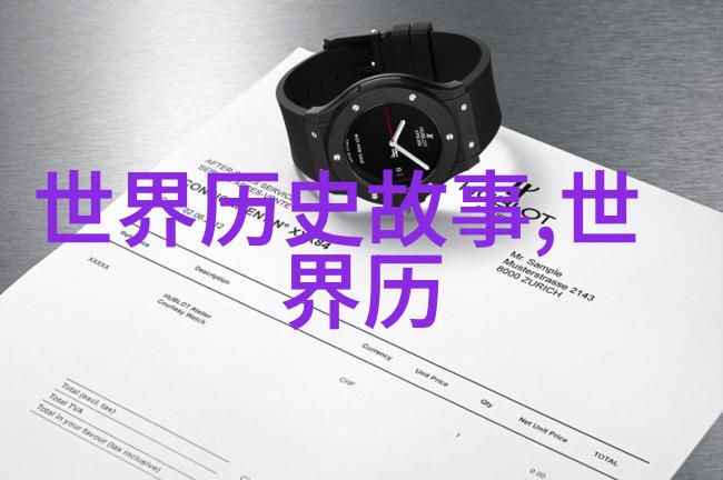时间旅行者的错觉历史上的误解与真相