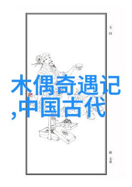 20厘米长的奇幻生物接待礼仪神秘小访客的温馨招待