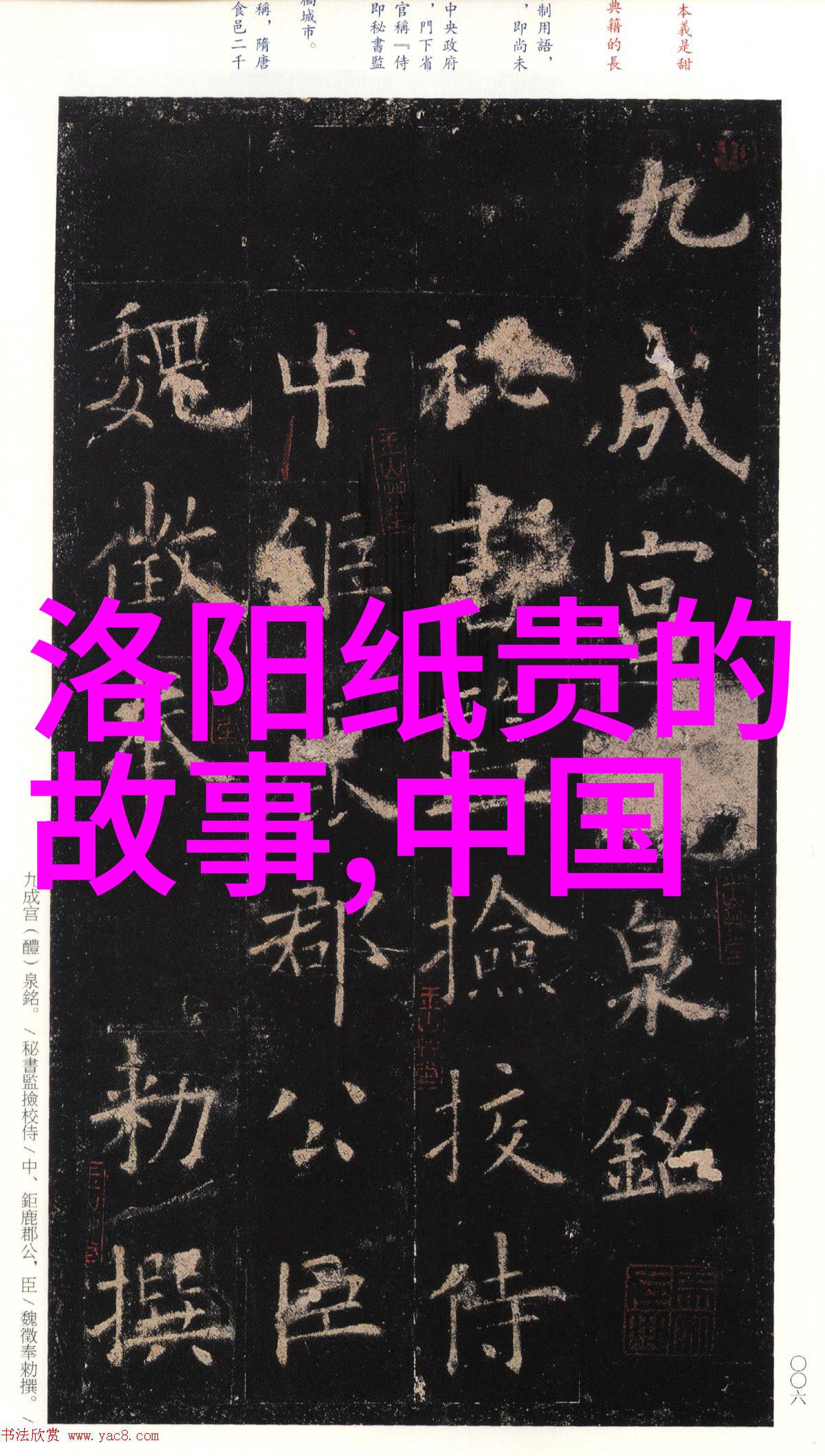 古代神话中的奇幻世界中国经典故事的瑰宝
