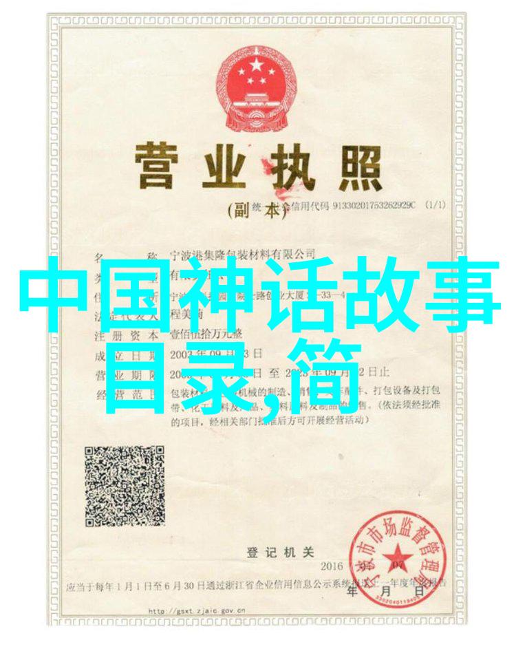 中国历史文化朝代顺序之旅