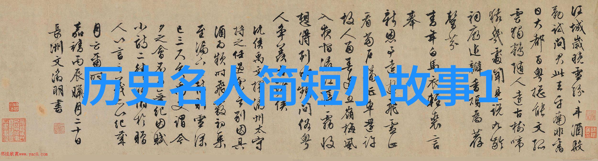 五名英雄救美的传奇故事