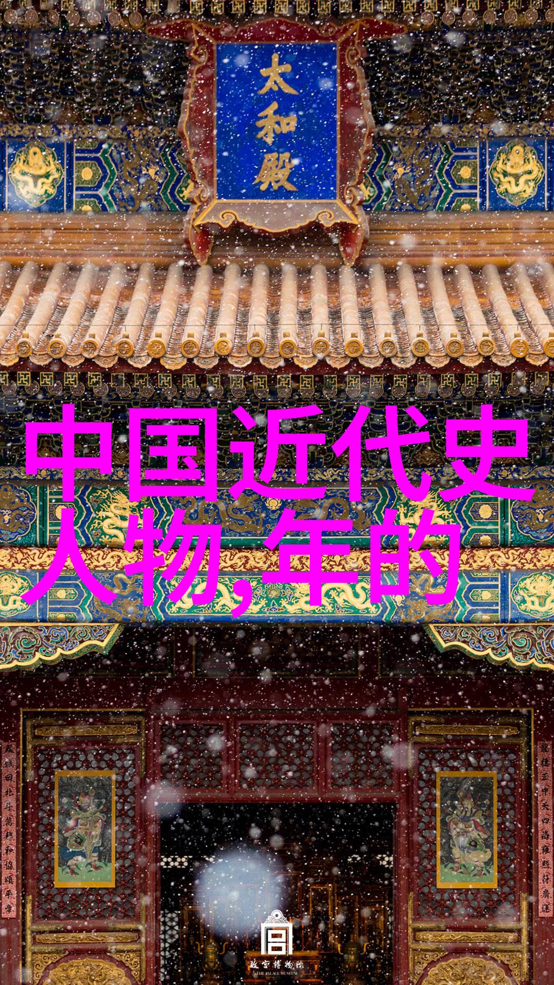 我国哪位历史名人也是足球明星杜悰的唐朝外戚宰相传奇职途