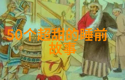 精忠报国忠诚与奉献的故事