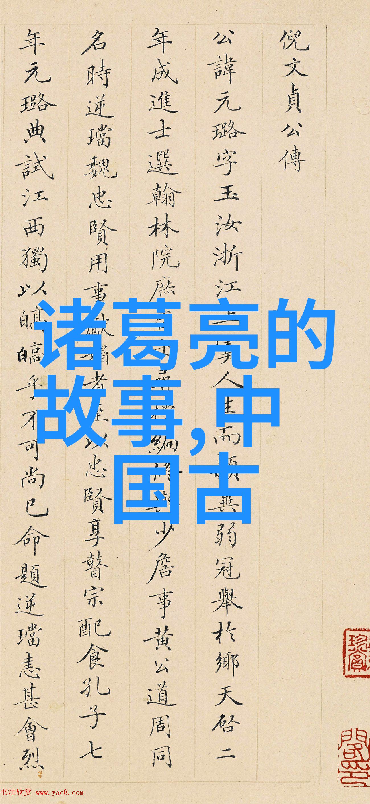 探索历史长河中的卓越智者古希腊哲学家苏格拉底的故事