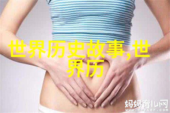 穿越时空的民间传说探索中国古老经典故事的魅力
