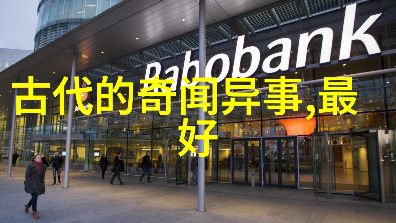 古老的时光回顾儿时必读的历史故事