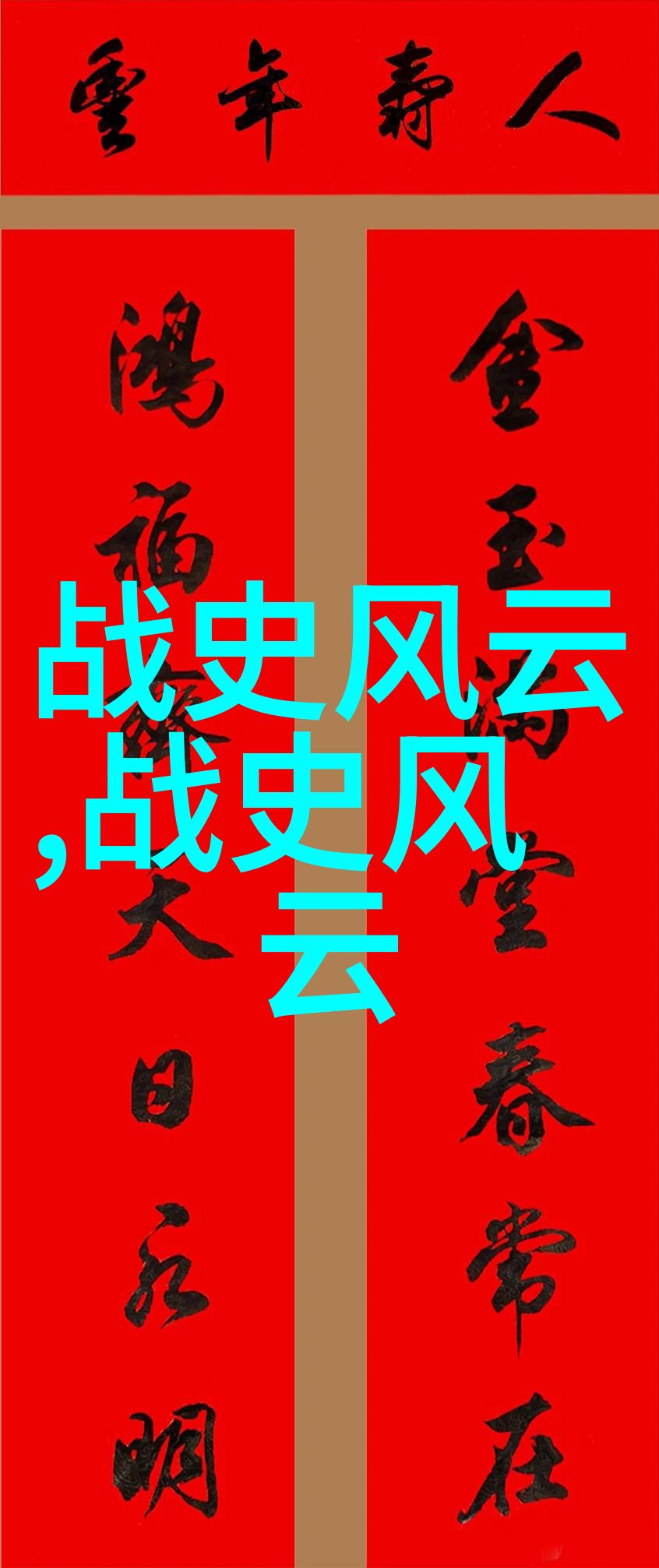 亚当史密斯与火焰女巫探寻古代宗教仪式中的异端行为