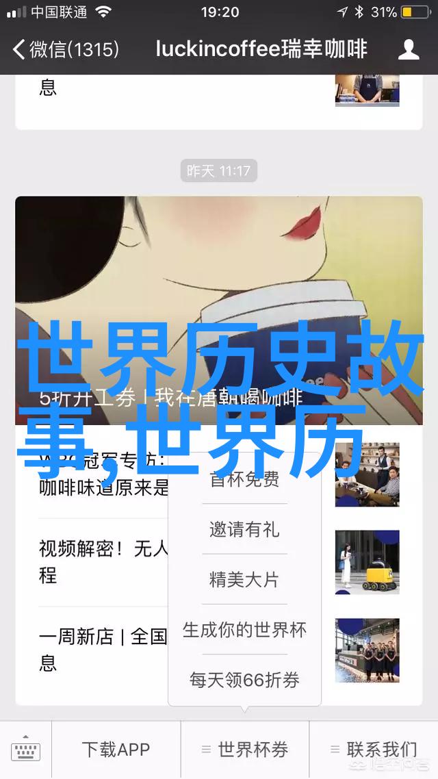 2023年新闻趣事全球首次发现神秘生物足迹科学界震惊