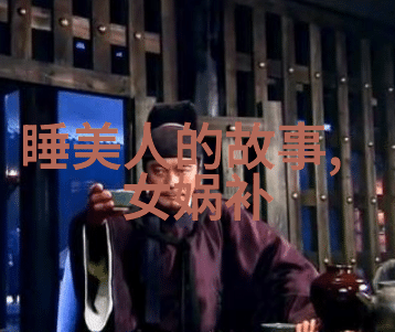 神话故事探险二年级的奇幻之旅