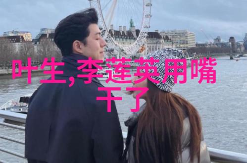 一夫多妻制的床边故事共度夜晚的异想世界