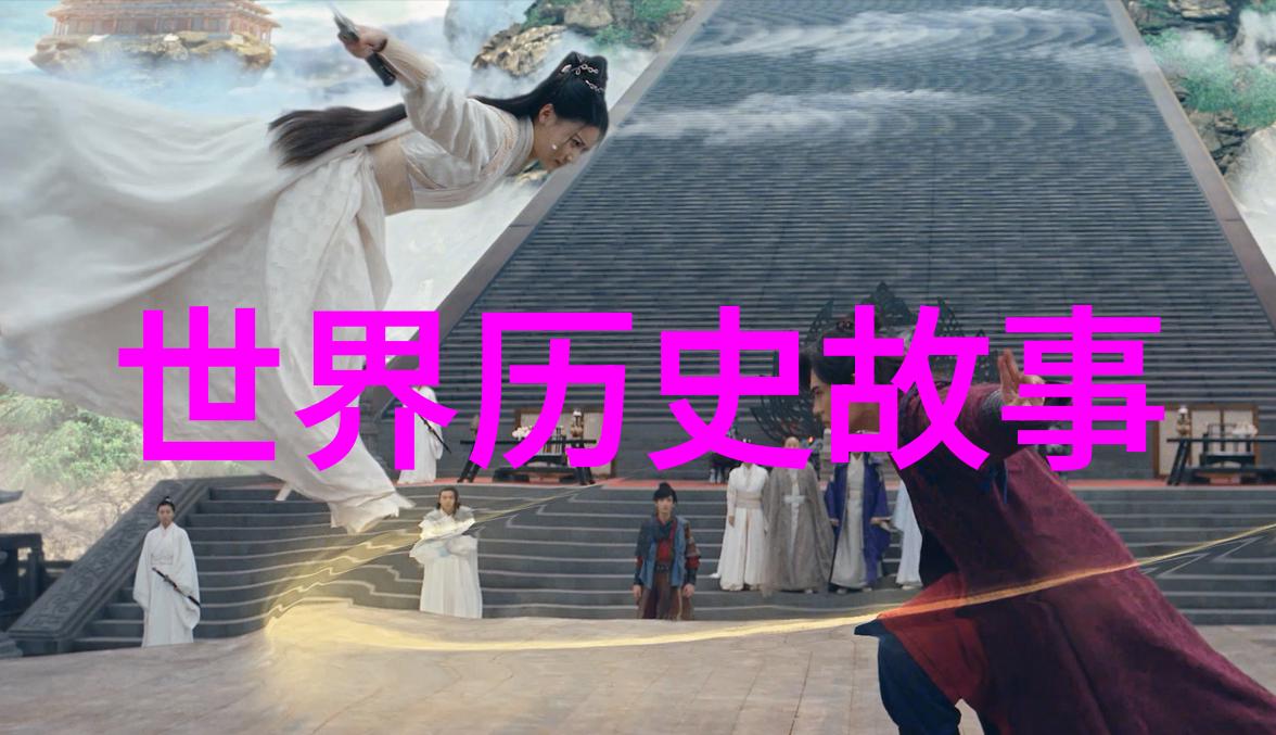奇闻录世界上最神秘的遗迹探秘