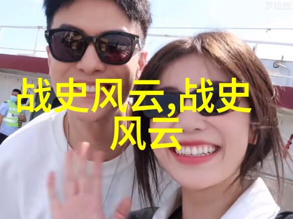 中国民间故事末端小神石爷关于中国历史英雄人物的故事