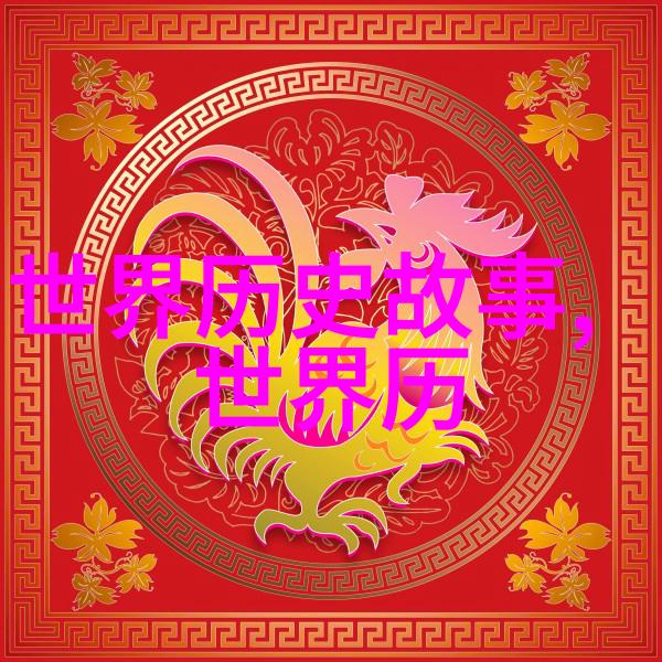 我们可以从神话故事合集中学习哪些历史文化知识