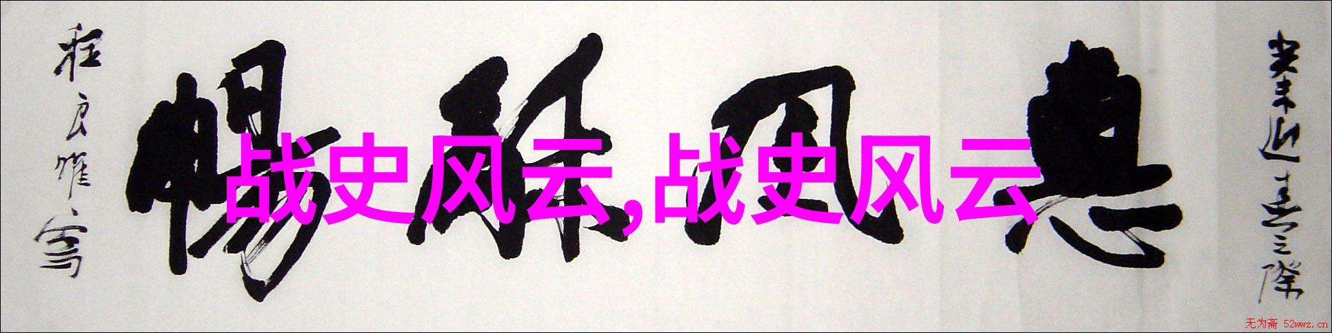 包公打击奸恶正义不倒