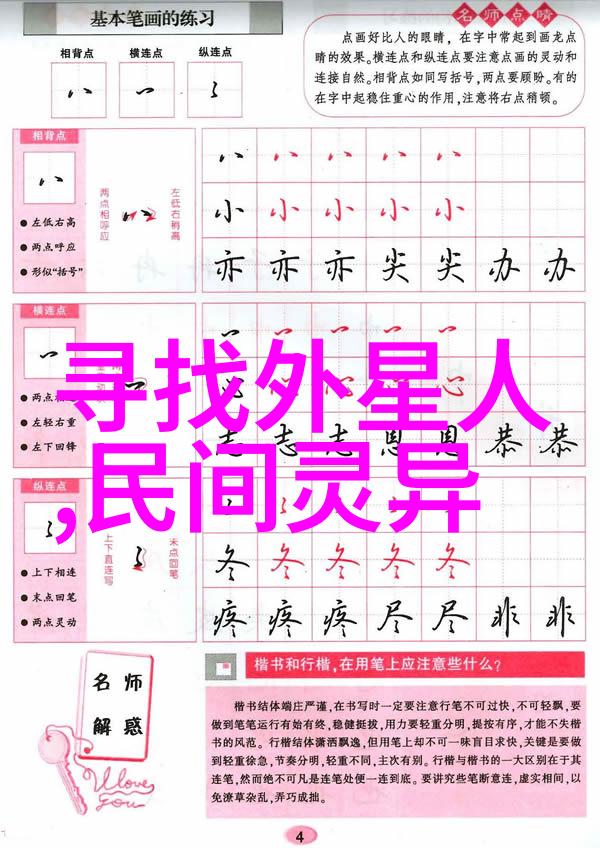 探索往昔巨匠重走历史长河的足迹
