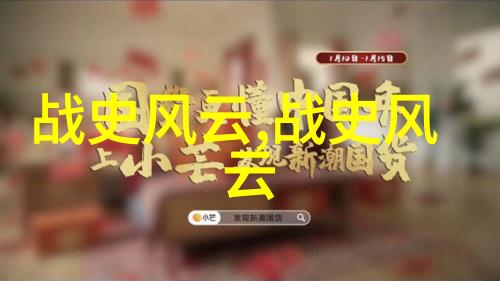 野史记载-揭秘往昔珍稀野史记载中的传奇与真相
