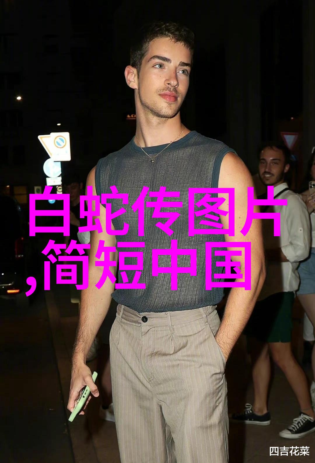 笑傲千年古代名将的趣事录