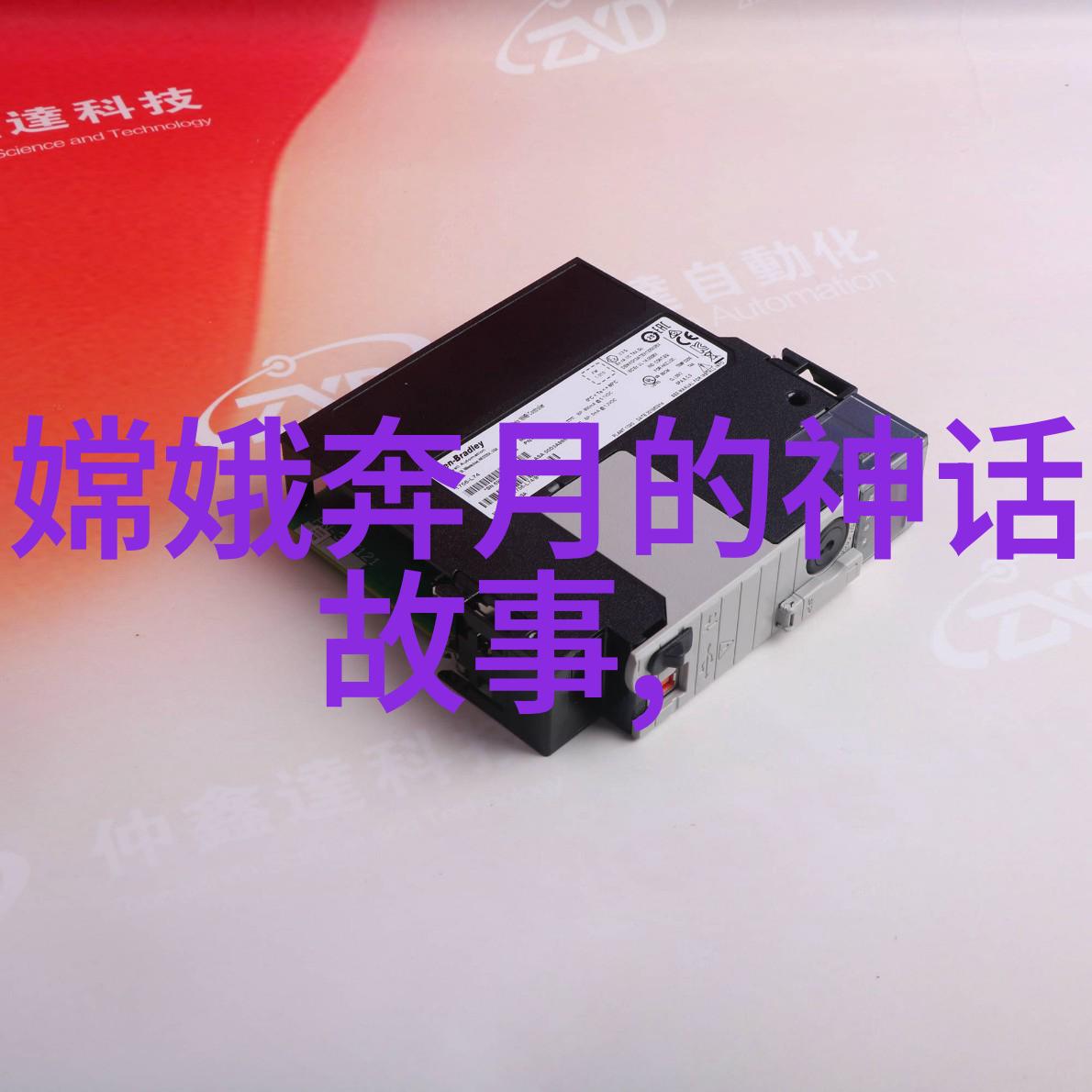 中国神话故事精选 征服天穹的英雄们