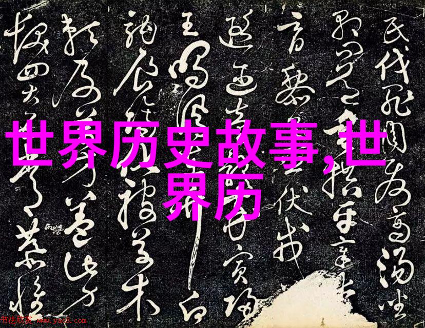 伯利克里时代介绍