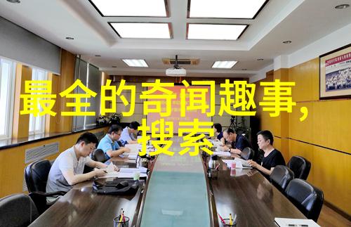 1840一1949年思维导图 - 穿越时空的知识链1840至1949年中国思想变迁的思维导图探索
