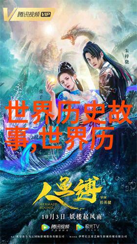 古籍奇谭天界之旅与海底世界的秘密