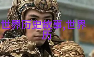 中国历史上最著名的谋士之一楚肃王前370年