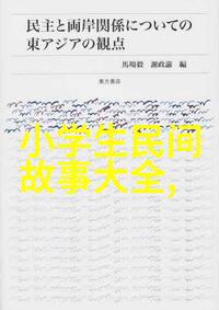 河南省曲剧十大名角之谜田慧娟的演技秘密