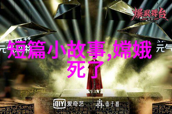 讲一个神话故事我的祖先的智慧之战