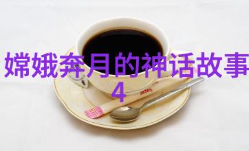 神话故事-小青蛙与太阳的友谊
