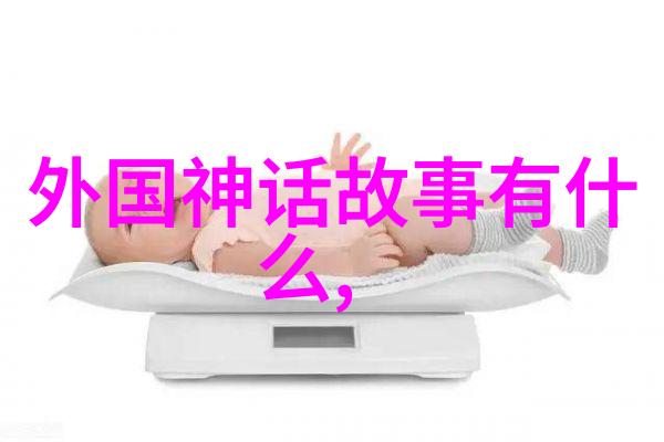 穿越千年时光民间故事中的人物形象和现代社会