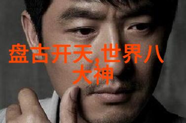 中国神话故事-穿越千年揭秘中国古老的神话传说