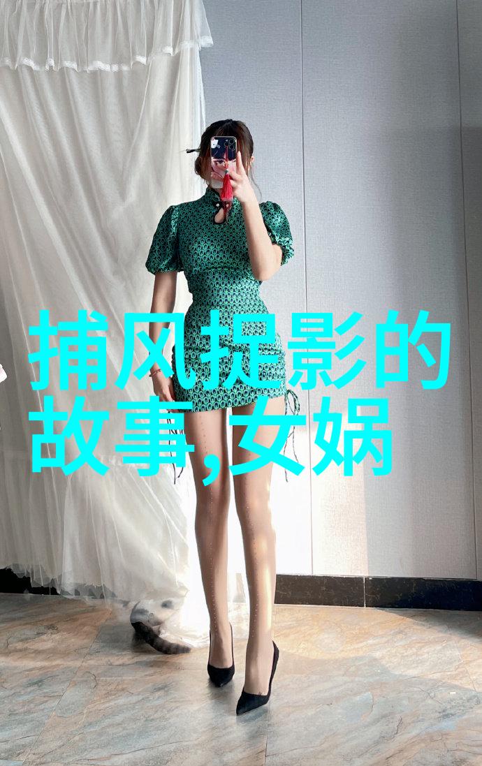 女娲之眼见证了世界诞生与末路我们应该对她持有一种怎样的敬畏态度