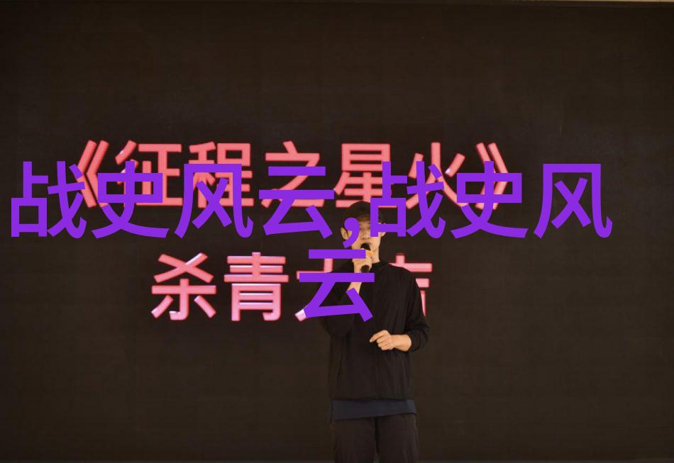 古今传说中的塞翁失马故事揭秘中国智慧的典籍