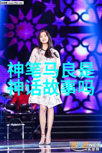 古代传说中的神秘洞穴一段典故故事的探索