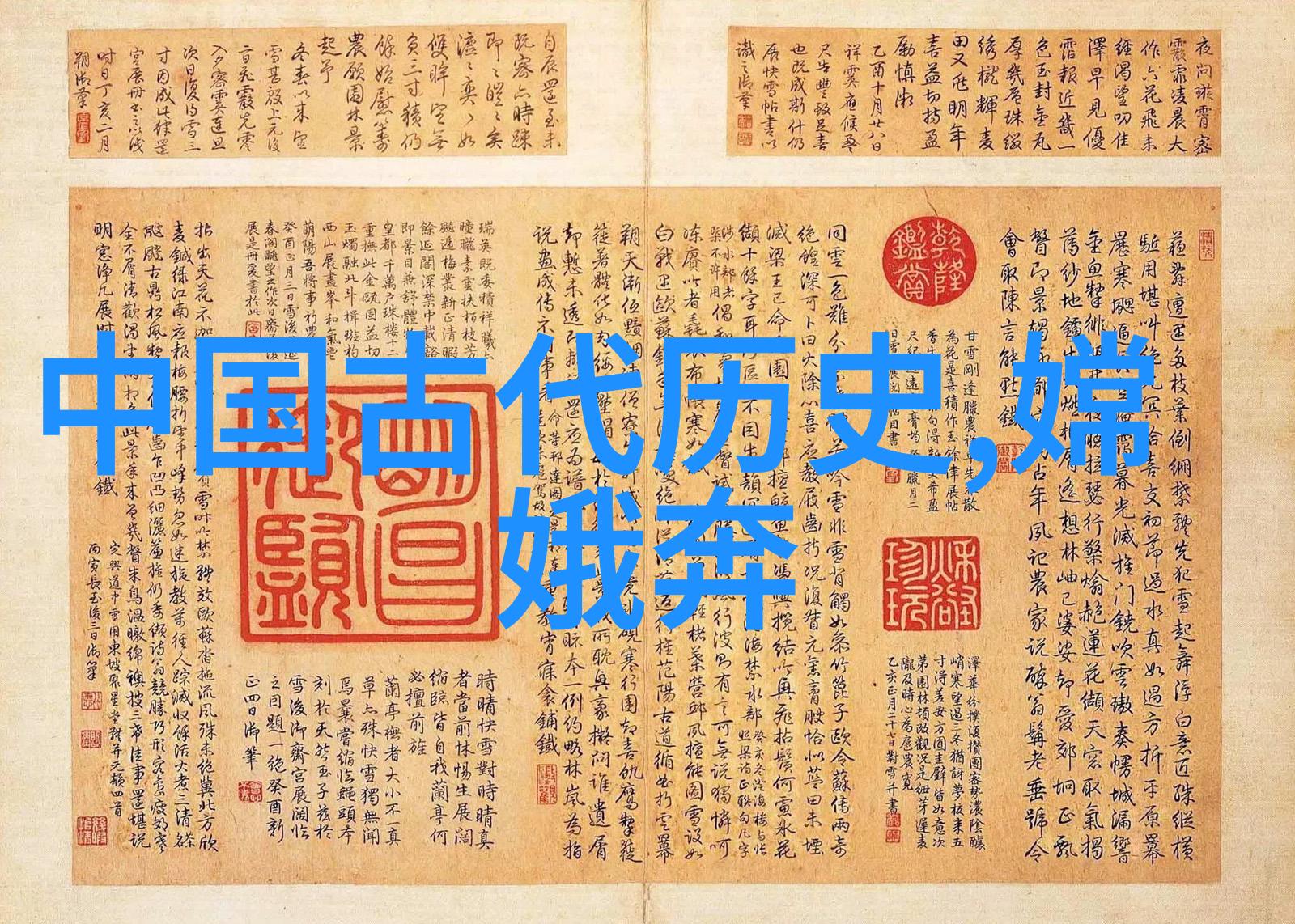 绯红时光一段动人的往昔