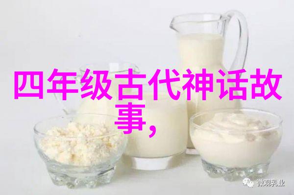 中国古代神话传说中的奇幻世界从黄帝到周穆王的神话旅程