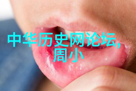探究神秘世界解析百问之谜