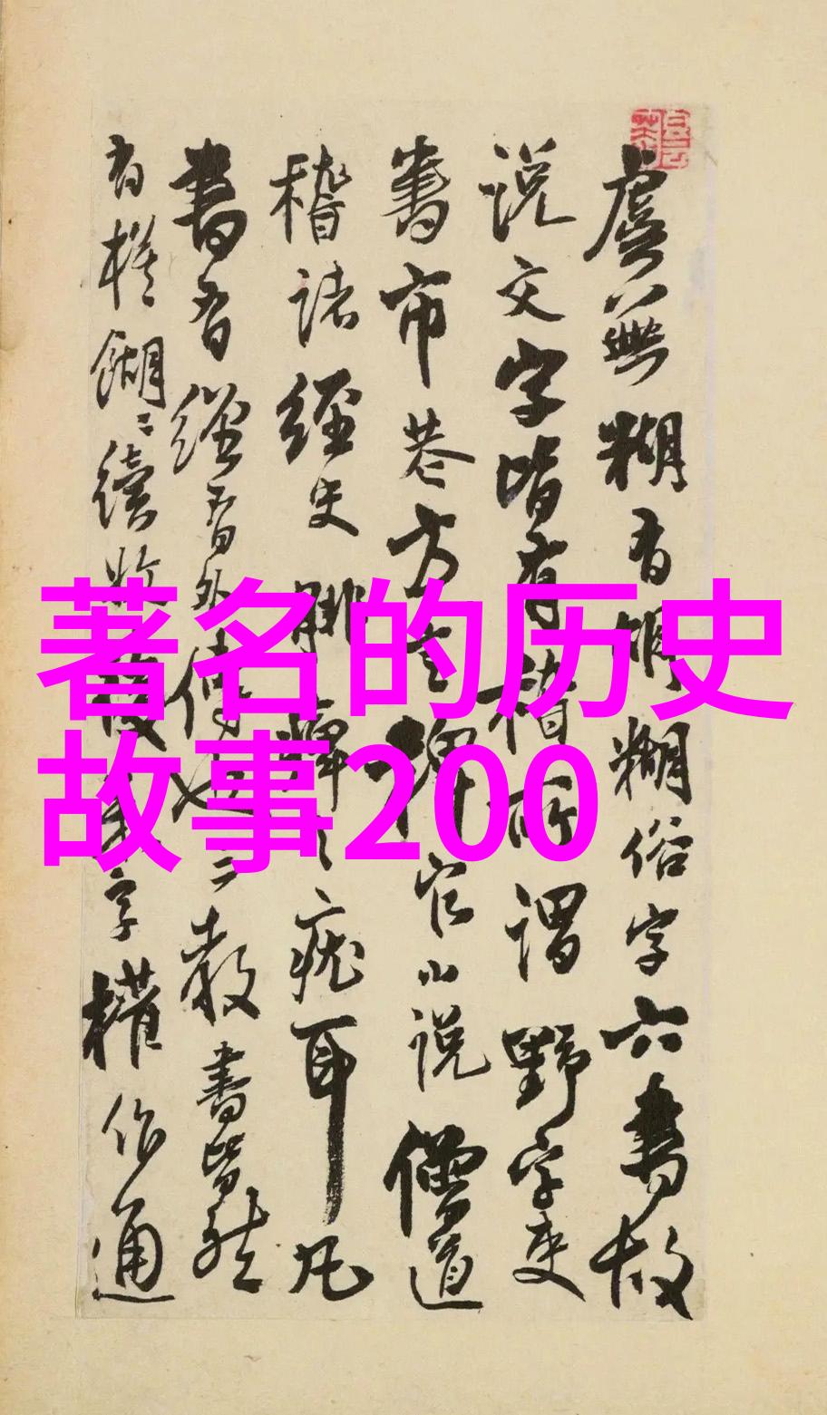 儿童免费听故事大全-童话乐园无价的欢笑与梦想