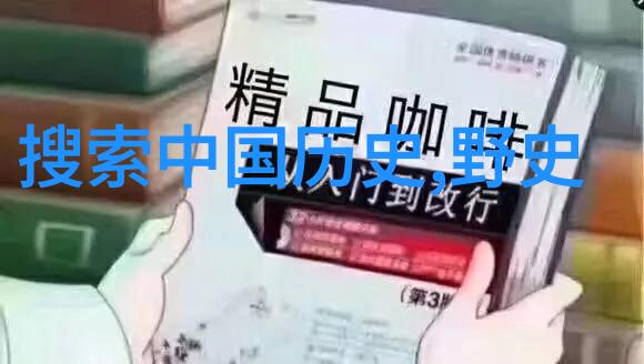 中国古代四大名著中的人物形象分析
